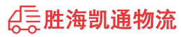 汕头到常州物流公司